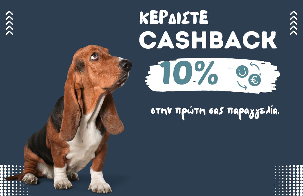Cashbackpethellas.gr