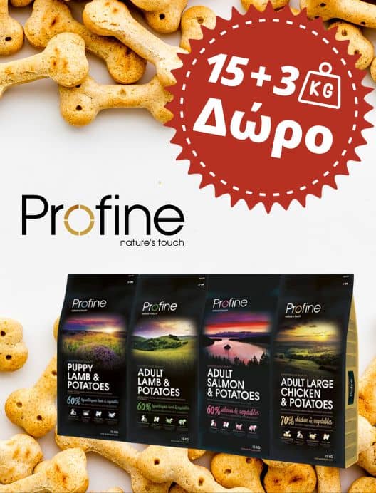 Profine-Offer-Pethellas.gr