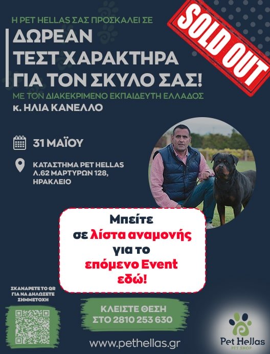 event sold out-min