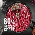 07361-Pethellas-2