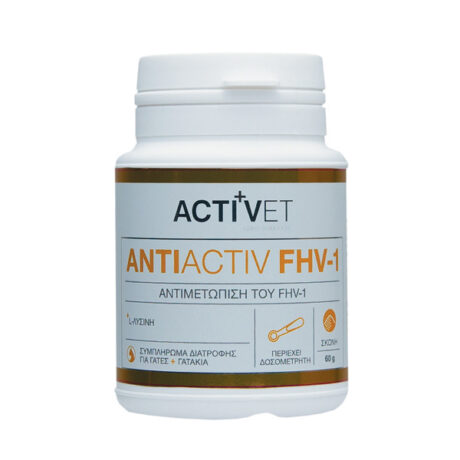 Activet Cat Antiactiv FHV-1 Συμπλήρωμα για Ανοσοποιητικό και Υποστήριξη κατά του Feline Herpes Virus 60gr