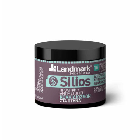 Landmark Silios 10gr